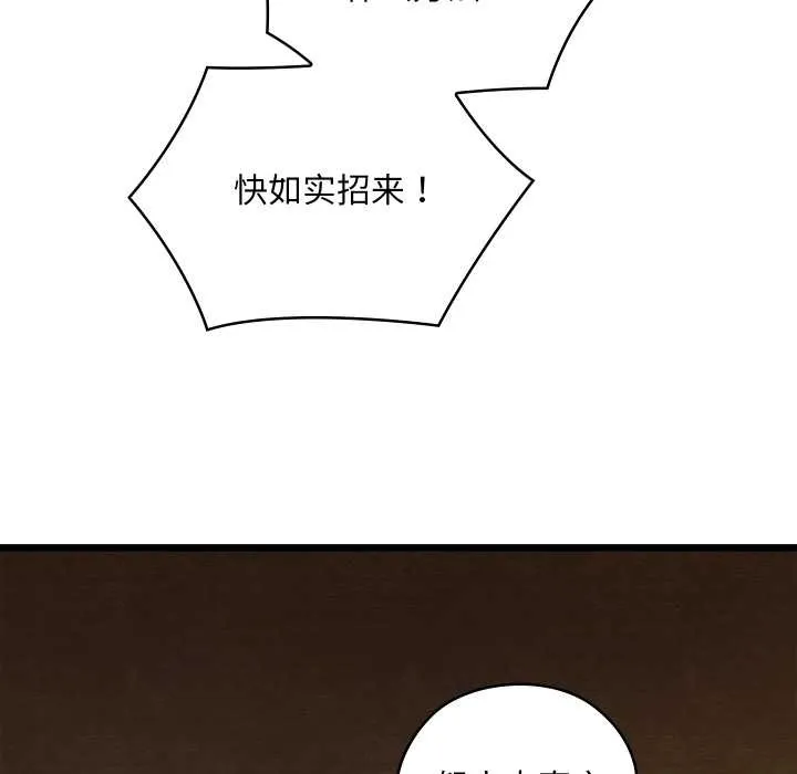 親密寶鑒第39話