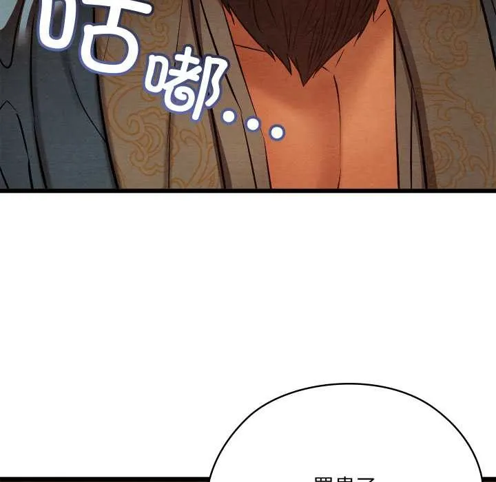 親密寶鑒第39話