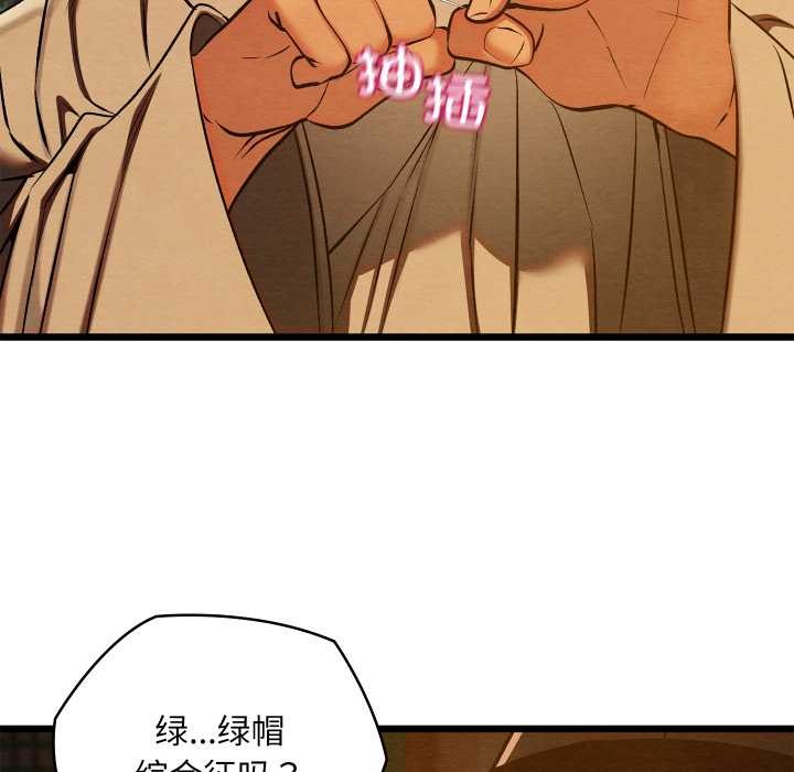 亲密宝鉴第39話