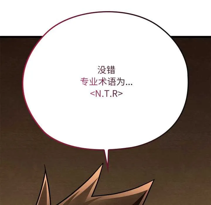 親密寶鑒第39話