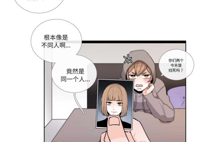请与我私语第19話