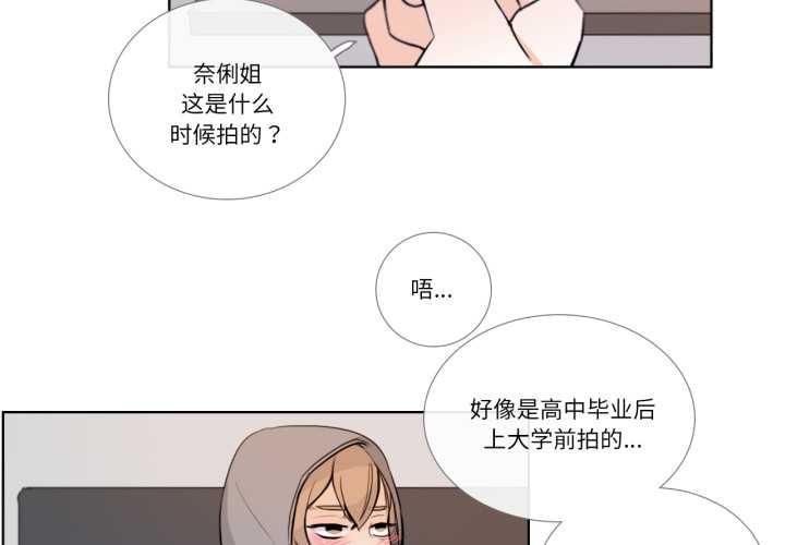 请与我私语第19話