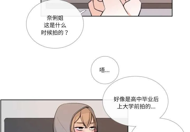 請與我私語第19話