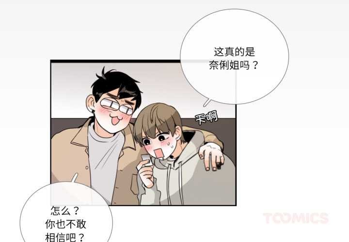 请与我私语第19話
