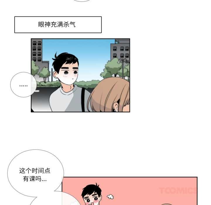 请与我私语第19話