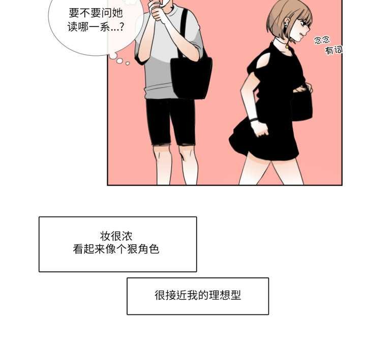 请与我私语第19話