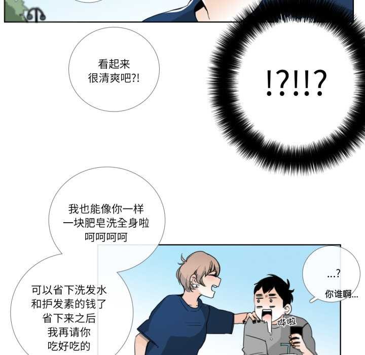 请与我私语第19話