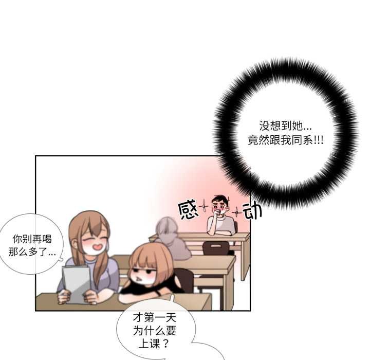 请与我私语第19話