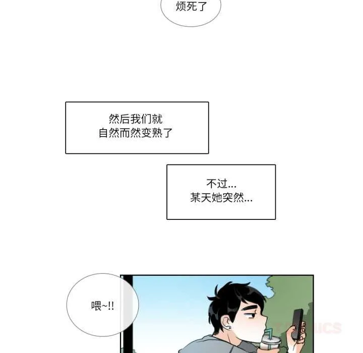 請與我私語第19話