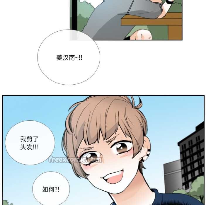 请与我私语第19話