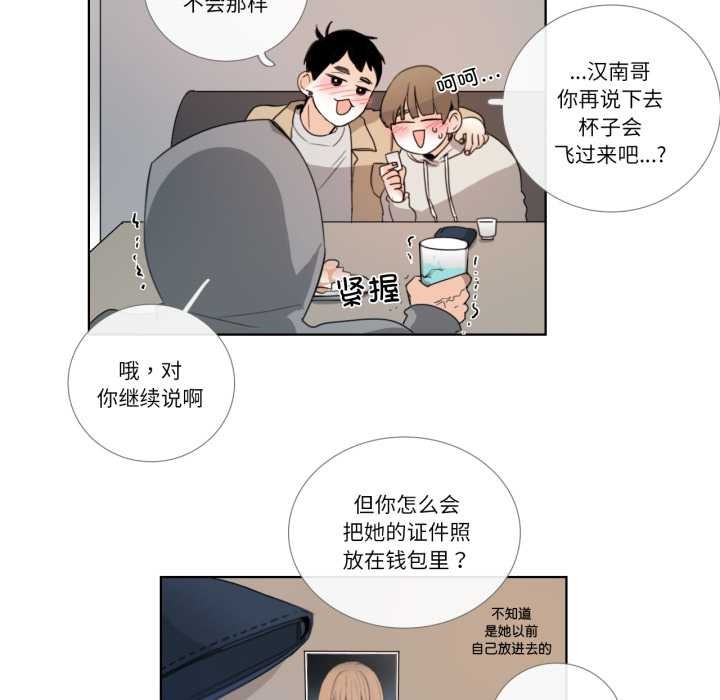 请与我私语第19話