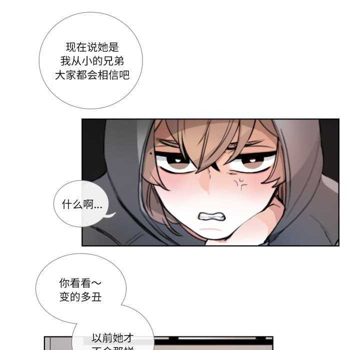 请与我私语第19話