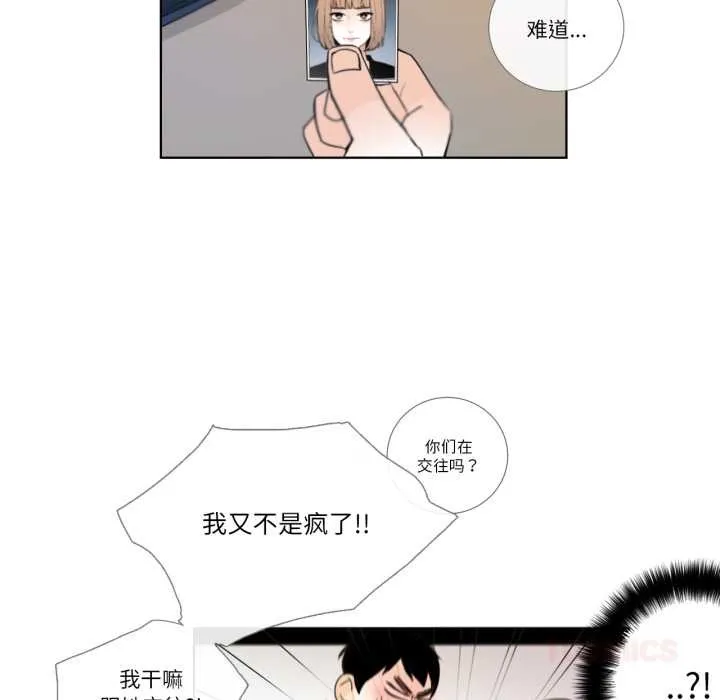 請與我私語第19話