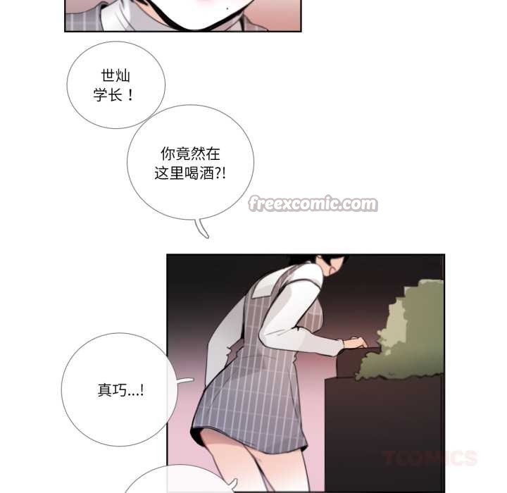 请与我私语第19話