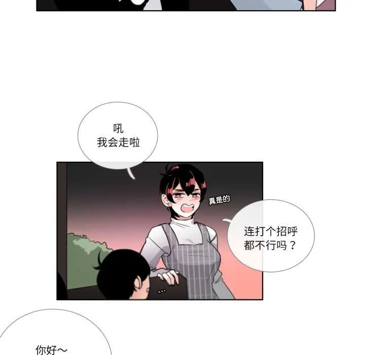 請與我私語第19話