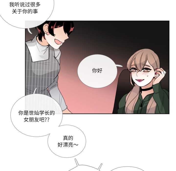 请与我私语第19話