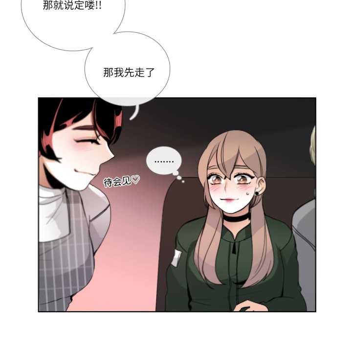 请与我私语第19話