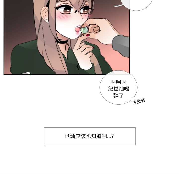 请与我私语第19話