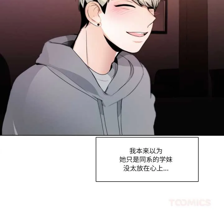 請與我私語第19話