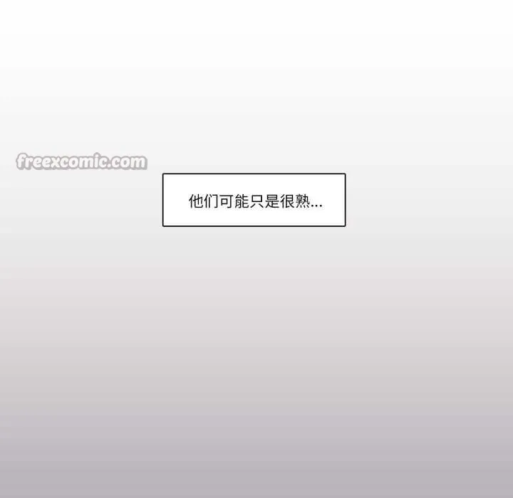 請與我私語第19話