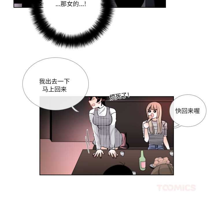 请与我私语第19話