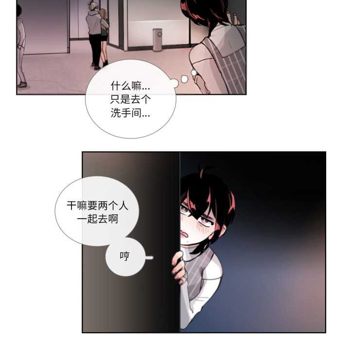 请与我私语第19話