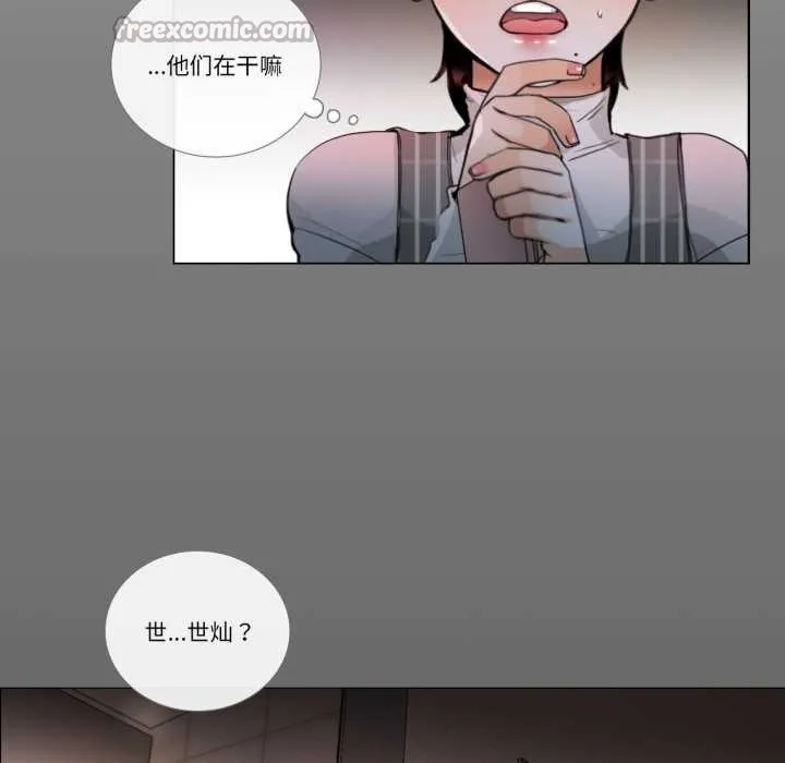 請與我私語第19話