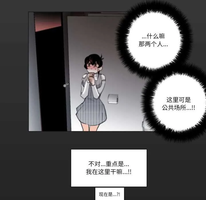 請與我私語第19話