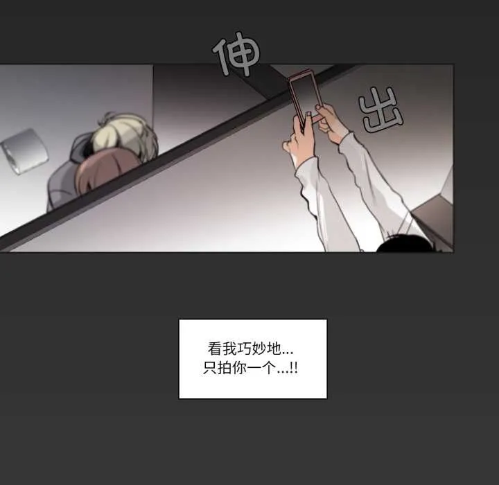 請與我私語第19話