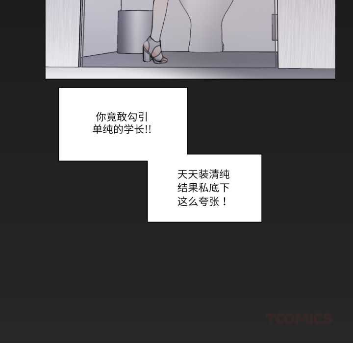 请与我私语第19話