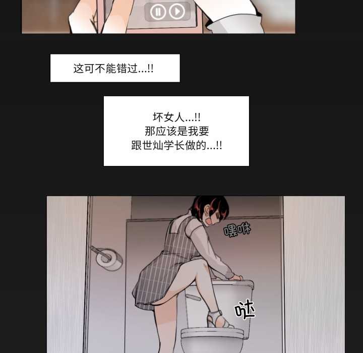 请与我私语第19話