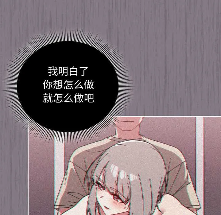 調教開關：第二季第6話