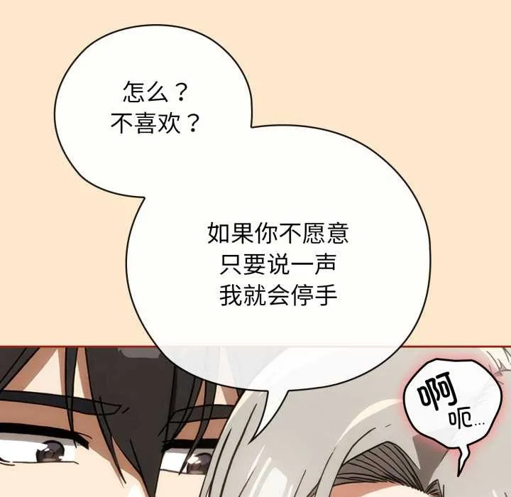 調教開關：第二季第6話