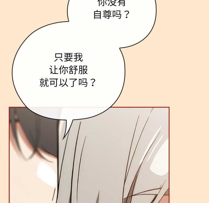 调教开关：第二季第6話