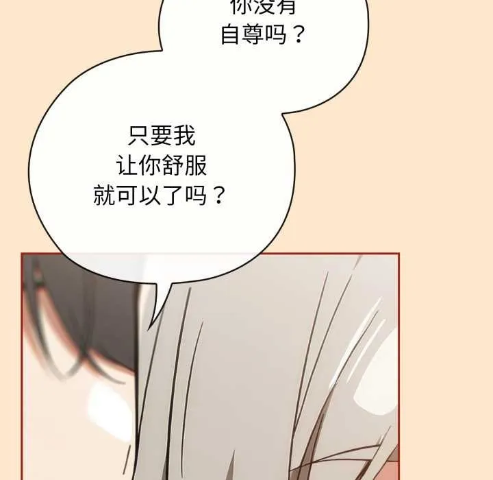 調教開關：第二季第6話