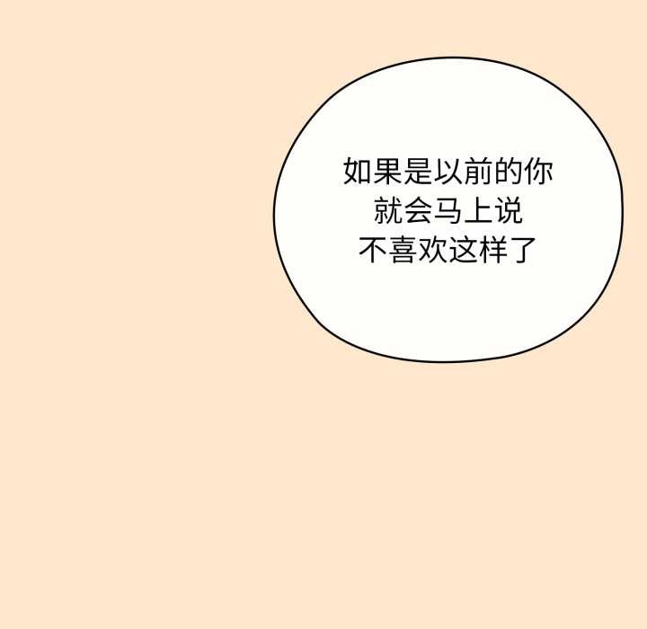 调教开关：第二季第6話