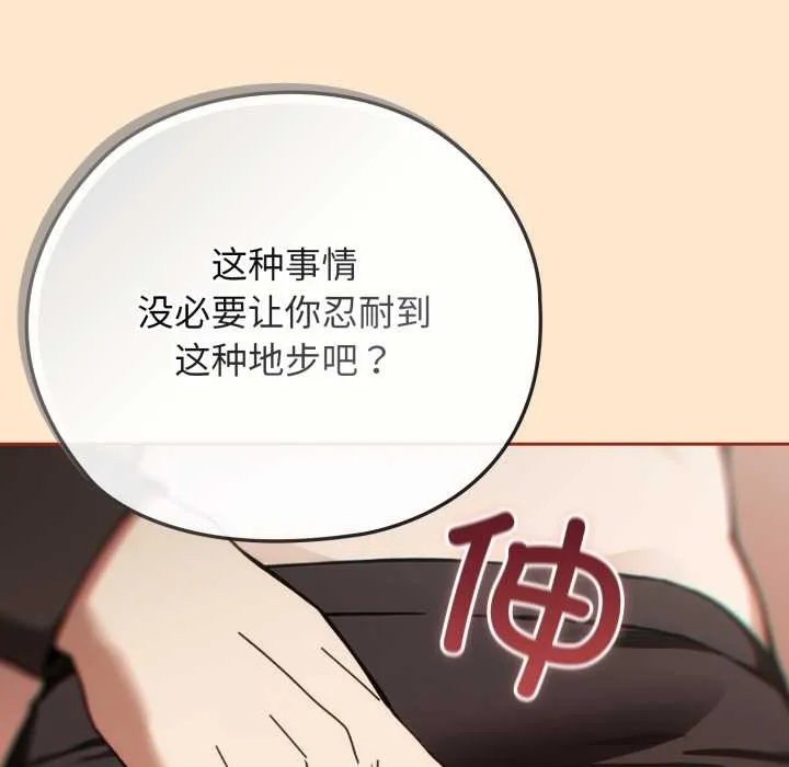 調教開關：第二季第6話