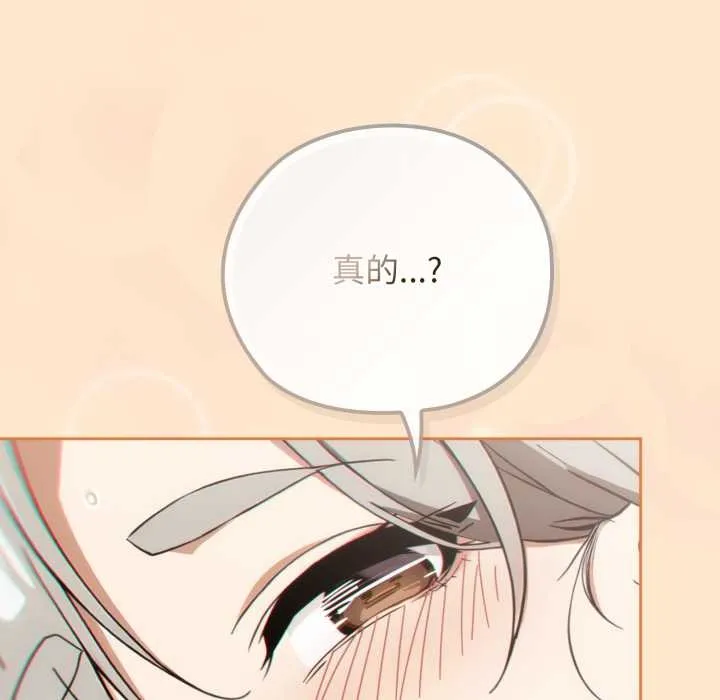 調教開關：第二季第6話