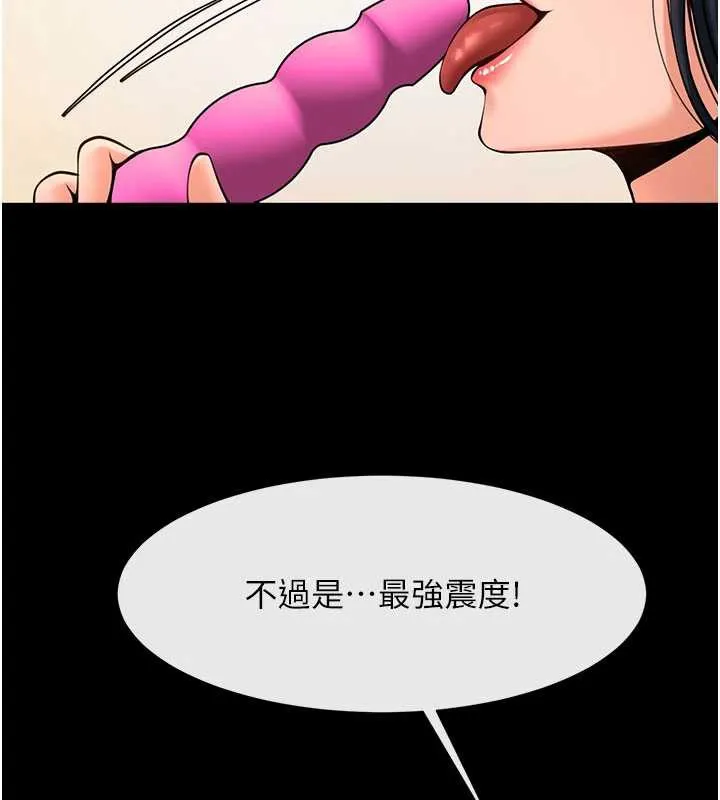 炸裂吧!巨棒第99話-為了成為安達女人的特訓