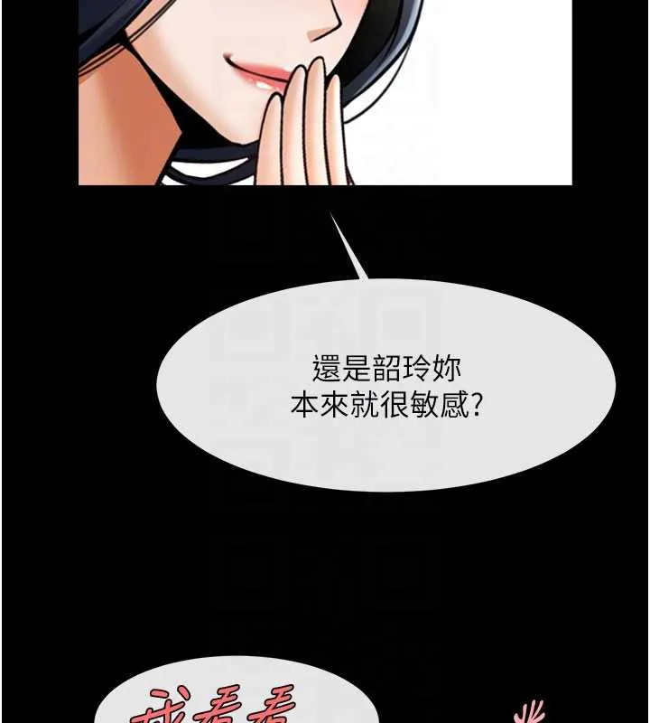 炸裂吧!巨棒第99話-為了成為安達女人的特訓