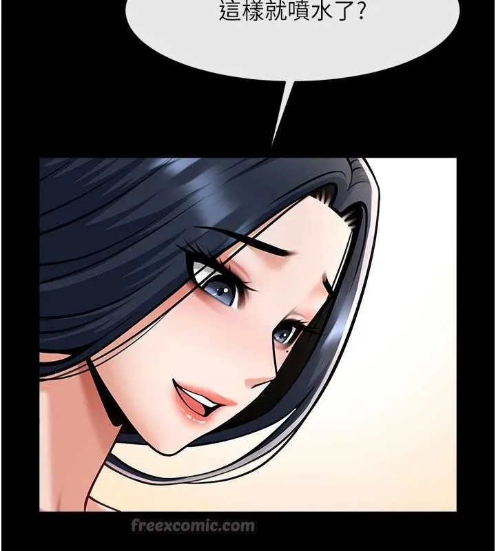 炸裂吧!巨棒第99話-為了成為安達女人的特訓