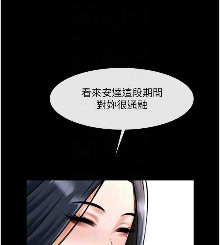 炸裂吧!巨棒第99話-為了成為安達女人的特訓