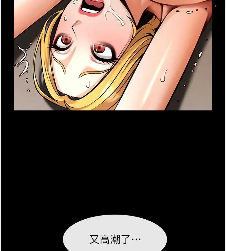 炸裂吧!巨棒第99話-為了成為安達女人的特訓