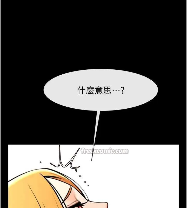 炸裂吧!巨棒第99話-為了成為安達女人的特訓