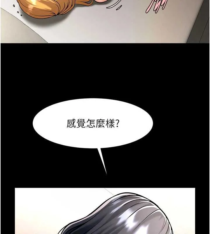 炸裂吧!巨棒第99話-為了成為安達女人的特訓