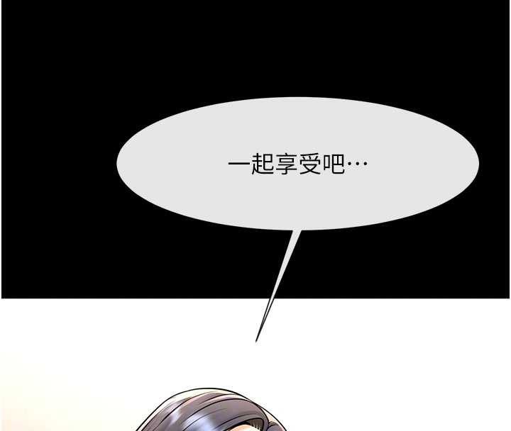 炸裂吧!巨棒第99話-為了成為安達女人的特訓