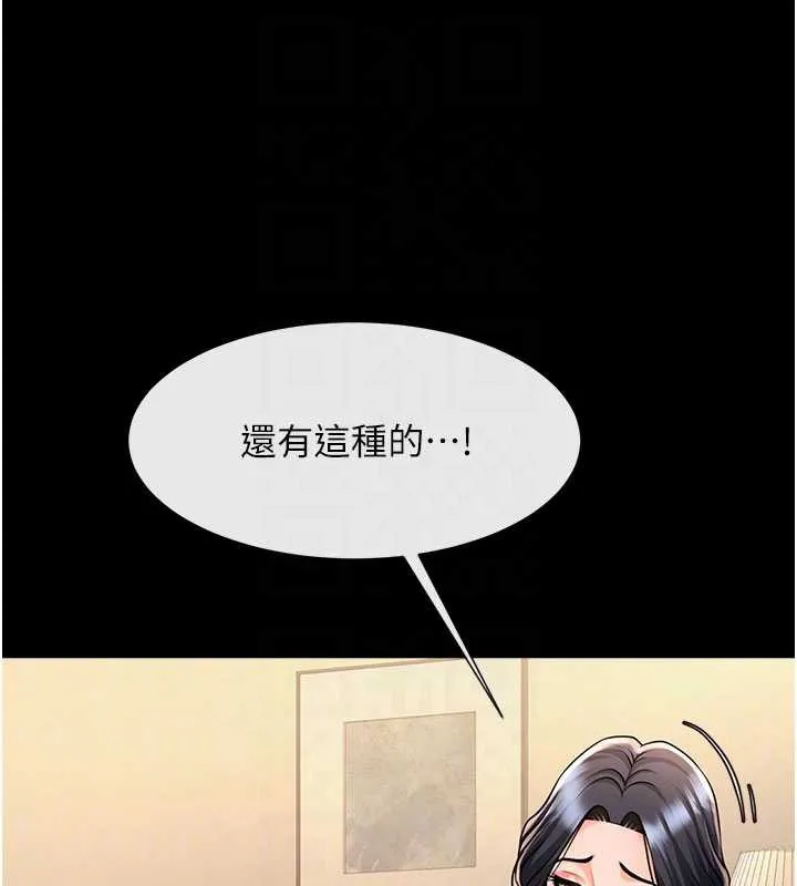 炸裂吧!巨棒第99話-為了成為安達女人的特訓
