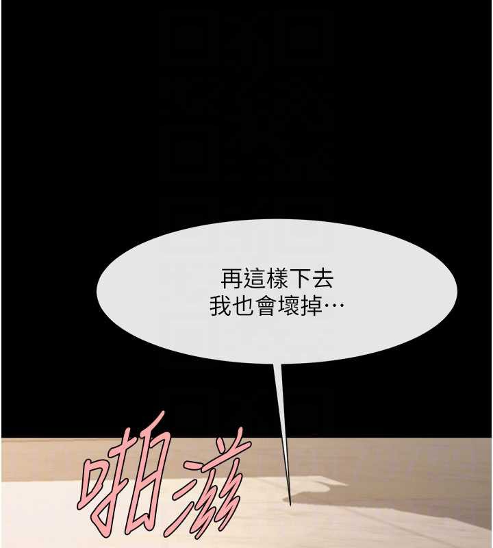 炸裂吧!巨棒第99話-為了成為安達女人的特訓
