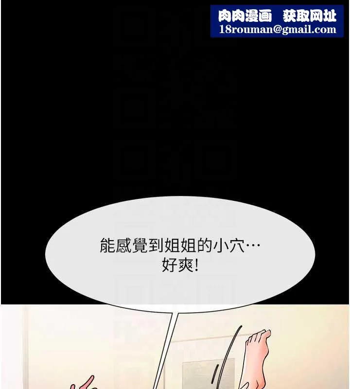 炸裂吧!巨棒第99話-為了成為安達女人的特訓