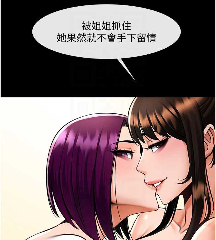 炸裂吧!巨棒第99話-為了成為安達女人的特訓